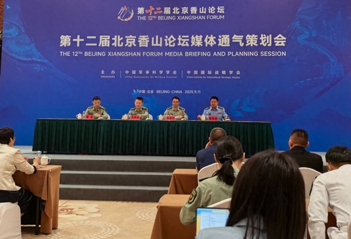 北京香山论坛召开<strong></p>
<p>虚拟币锁金</strong>，美方降级参会，中方赠送美代表一张照片，背后隐含何意？