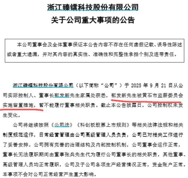 浙江大学教授突遭留置<strong></p>
<p>虚拟币贸易</strong>,身家高达31亿元