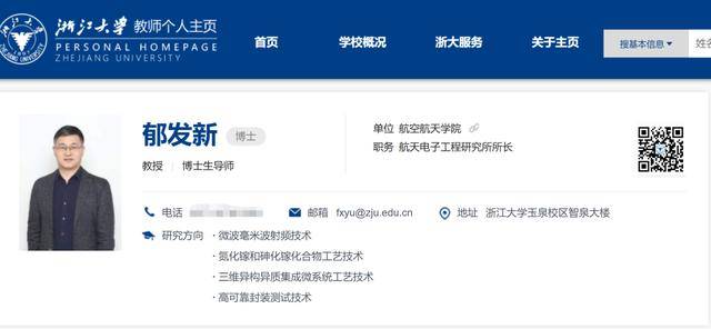 浙江大学教授突遭留置<strong></p>
<p>虚拟币贸易</strong>,身家高达31亿元
