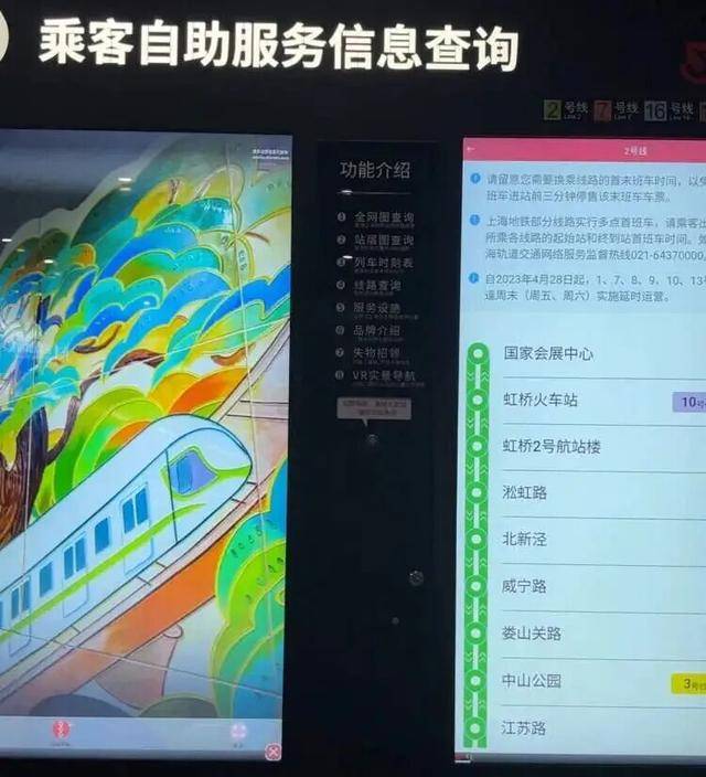 上海地铁宣布：正式投入使用<strong></p>
<p>虚拟币贸易</strong>！市民激动：通行时间缩短一半