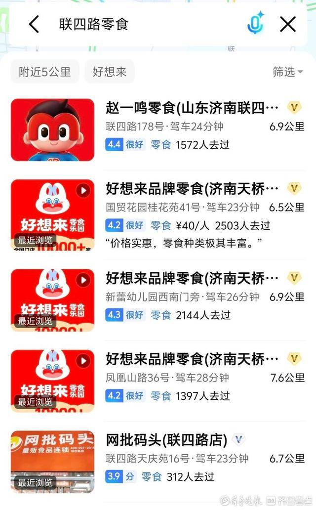 济南多家“好想来”闭店<strong></p>
<p>虚拟币贸易</strong>，“万店神话”能否继续