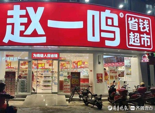 济南多家“好想来”闭店<strong></p>
<p>虚拟币贸易</strong>，“万店神话”能否继续