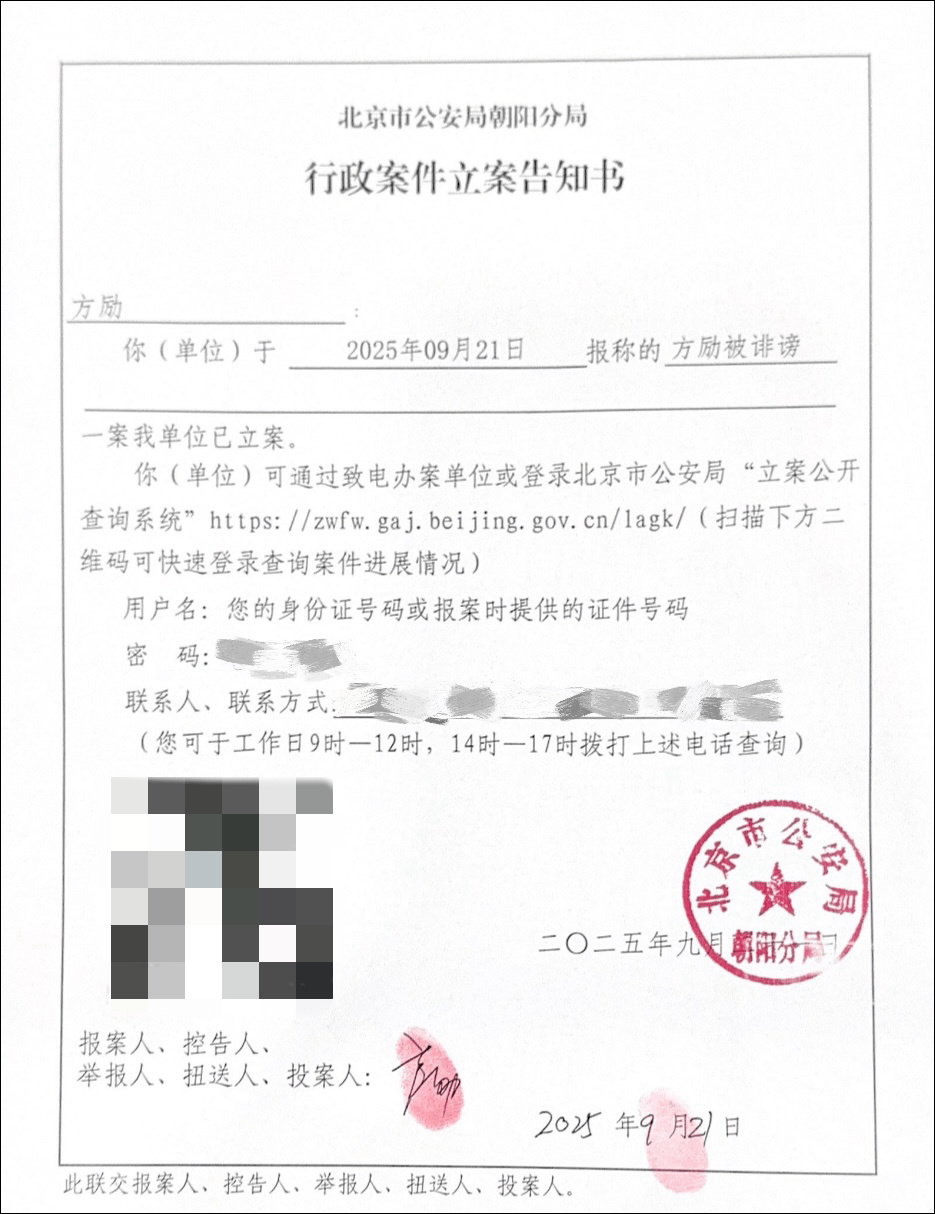 导演方励向北京警方报案<strong></p>
<p>虚拟币贸易</strong>,此前发文澄清“我不认识于朦胧”