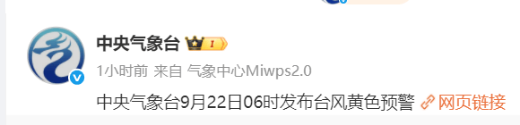 特大暴雨+17级大风!风王“桦加沙”逼近<strong></p>
<p>虚拟币贸易</strong>,深圳全市启动应急机制!是否“五停”?