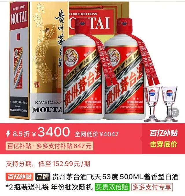 茅台批发价大面积“跳水” <strong></p>
<p>虚拟币贸易</strong>！ 零售价已低至1700元/瓶