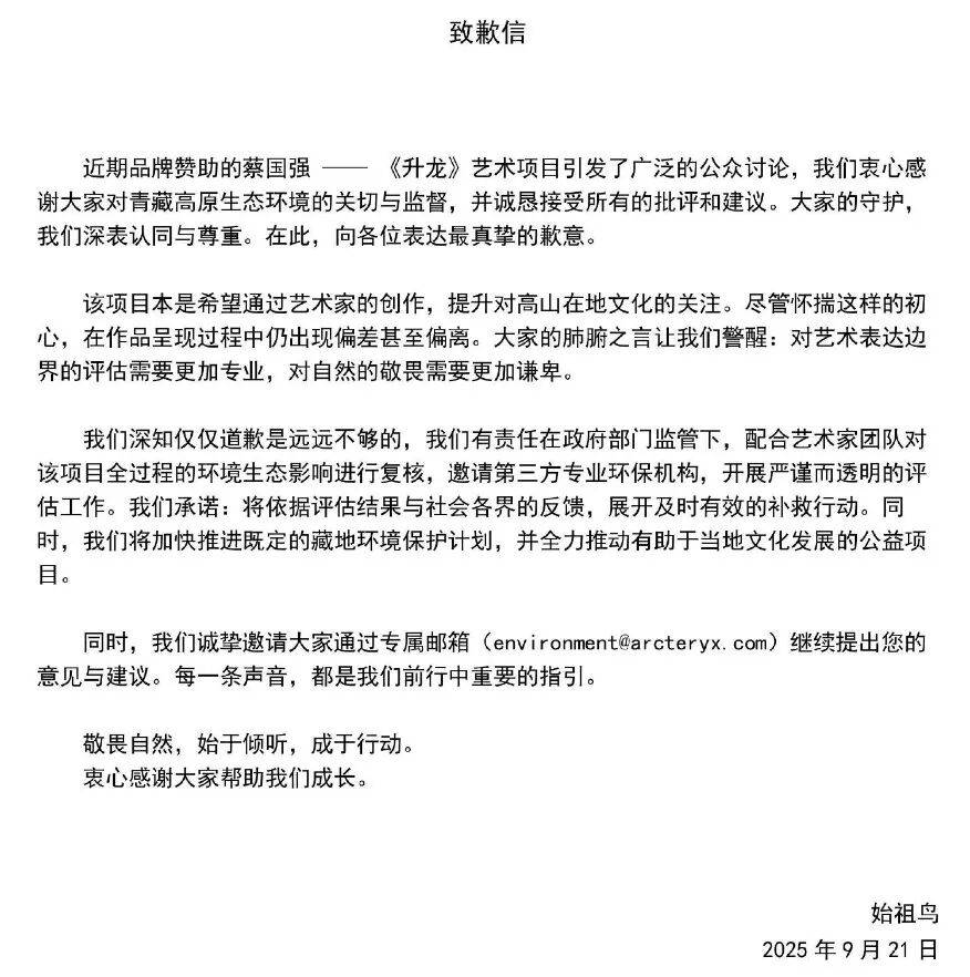 高原烟花秀引关注<strong></p>
<p>虚拟币贸易</strong>！官方通报！蔡国强、某某鸟品牌致歉！
