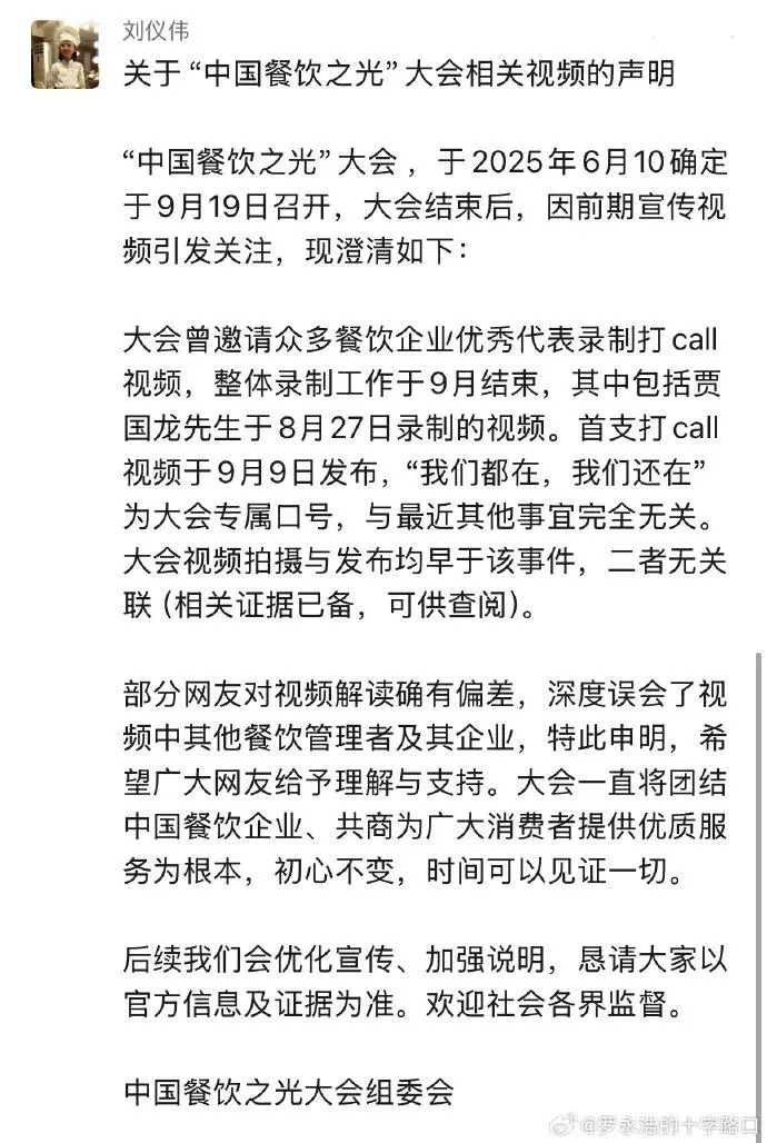 罗永浩发文谈“28家餐饮支持西贝”<strong></p>
<p>虚拟币贸易</strong>,“这个谣传传得太广了,我必须站出来帮忙澄清一下”