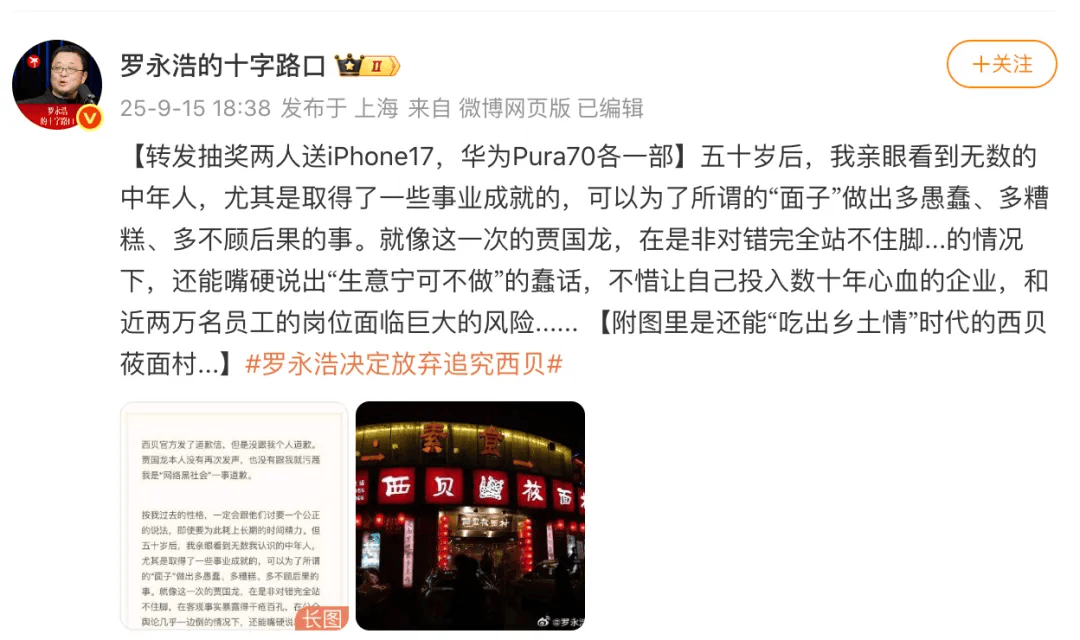 罗永浩发文谈“28家餐饮支持西贝”<strong></p>
<p>虚拟币贸易</strong>,“这个谣传传得太广了,我必须站出来帮忙澄清一下”