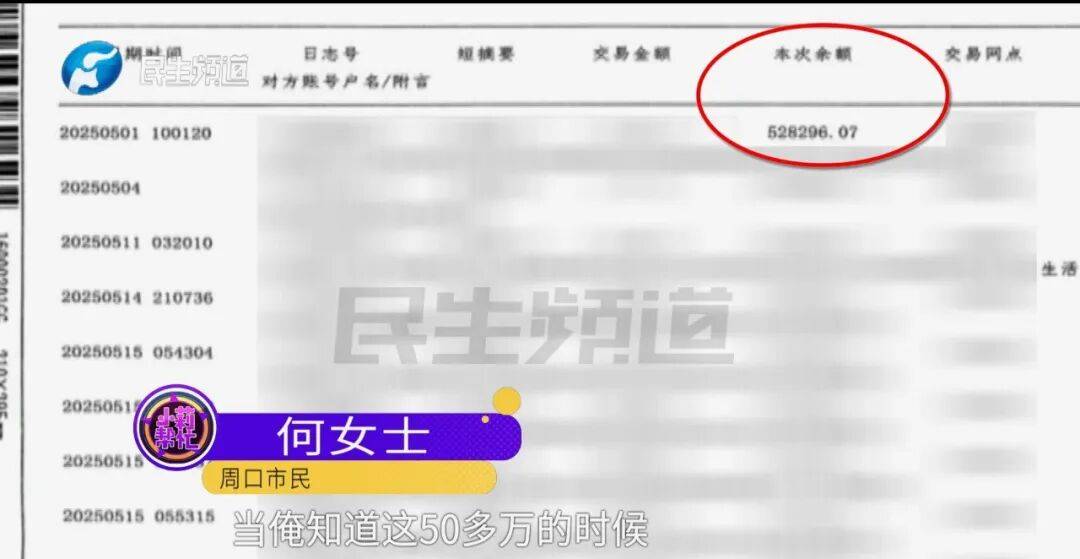 全家人傻眼!62岁农村大爷3个月打赏女主播50万<strong></p>
<p>虚拟币贸易</strong>,女儿:女主播就比我大两岁