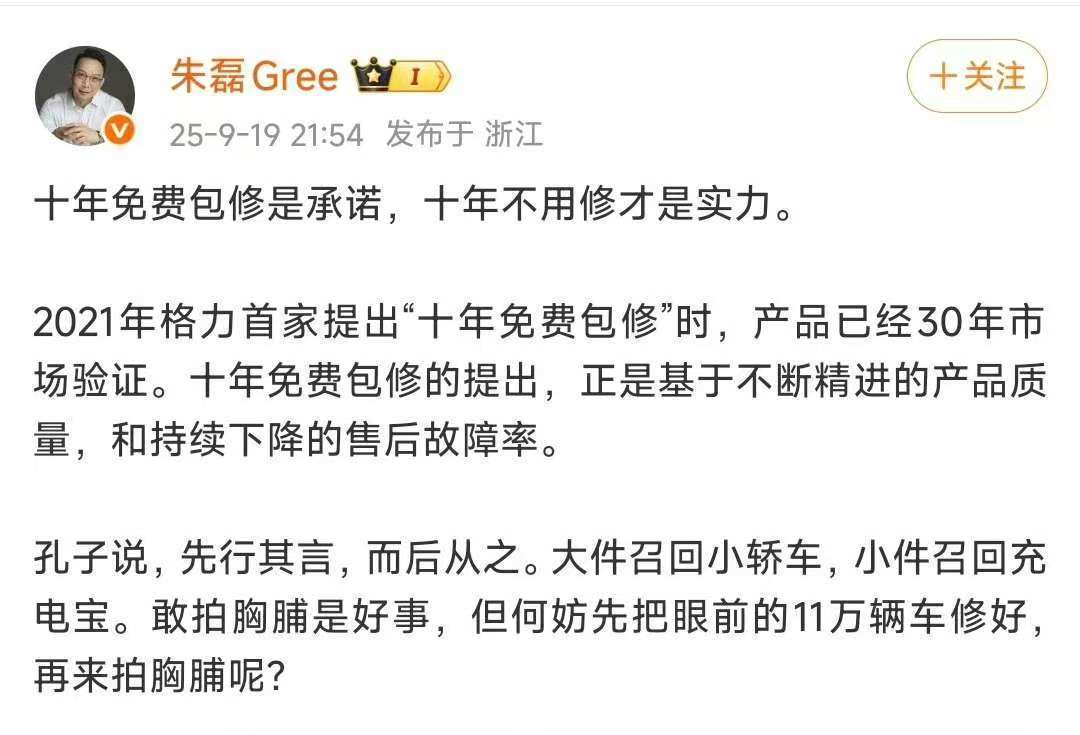 小米与格力是怎么了:前有十亿赌约的玩笑<strong></p>
<p>虚拟币卖钱</strong>,后有十年包修的较真