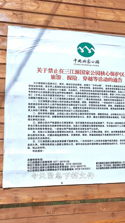 蔡国强烟花事件首批“受害者”出现?三江源公园核心保护区禁止非法穿越<strong></p>
<p>虚拟币卖钱</strong>,回应:无关