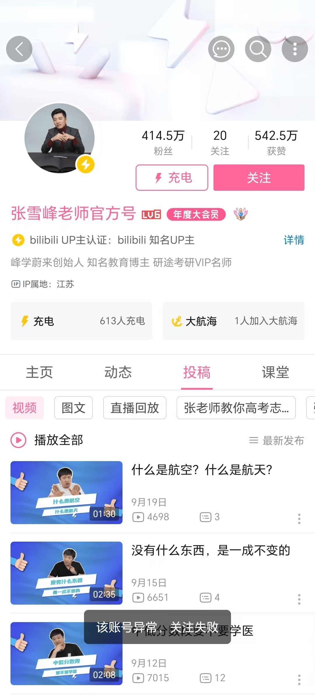 张雪峰回应多个账号被禁止关注<strong></p>
<p>虚拟币提款</strong>，包括微博、抖音、小红书等