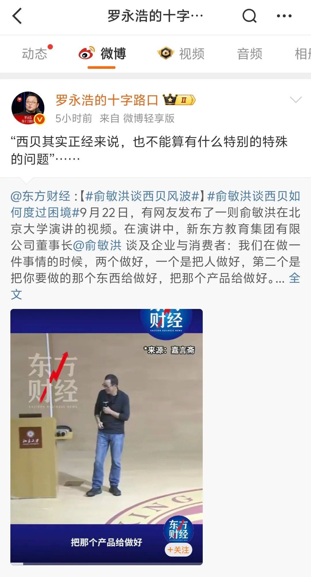 俞敏洪谈“西贝风波”后<strong></p>
<p>虚拟币提款</strong>，罗永浩：西贝其实正经来说，也不能算有什么特别的特殊问题