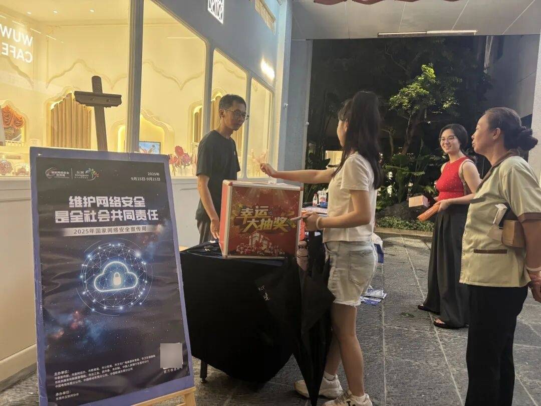 国家网络安全宣传周 | 线上线下齐发力<strong></p>
<p>虚拟币提款</strong>！莞城街道筑牢网络安全“防护墙”