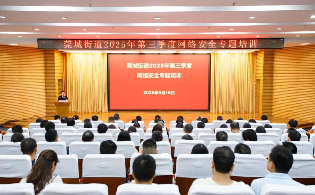 国家网络安全宣传周 | 线上线下齐发力<strong></p>
<p>虚拟币提款</strong>！莞城街道筑牢网络安全“防护墙”