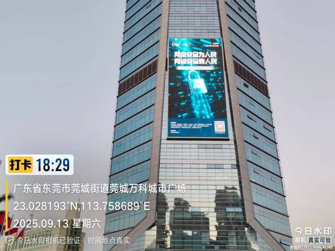 国家网络安全宣传周 | 线上线下齐发力<strong></p>
<p>虚拟币提款</strong>！莞城街道筑牢网络安全“防护墙”