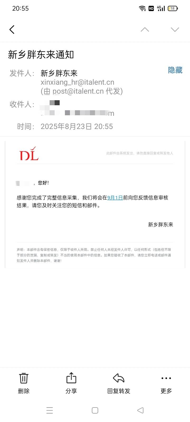 出狱4个月后<strong></p>
<p>虚拟币提款</strong>，他被胖东来录用了