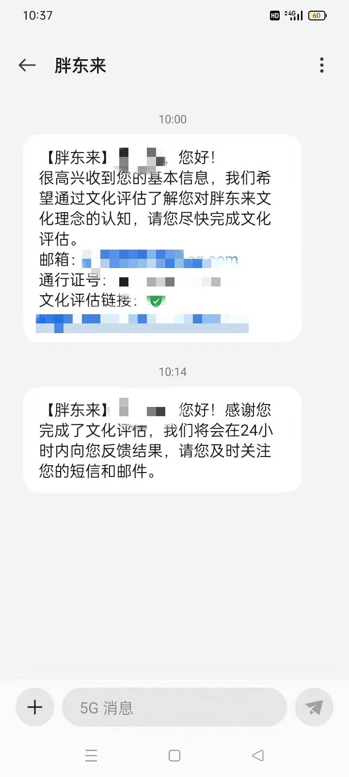 出狱4个月后<strong></p>
<p>虚拟币提款</strong>，他被胖东来录用了