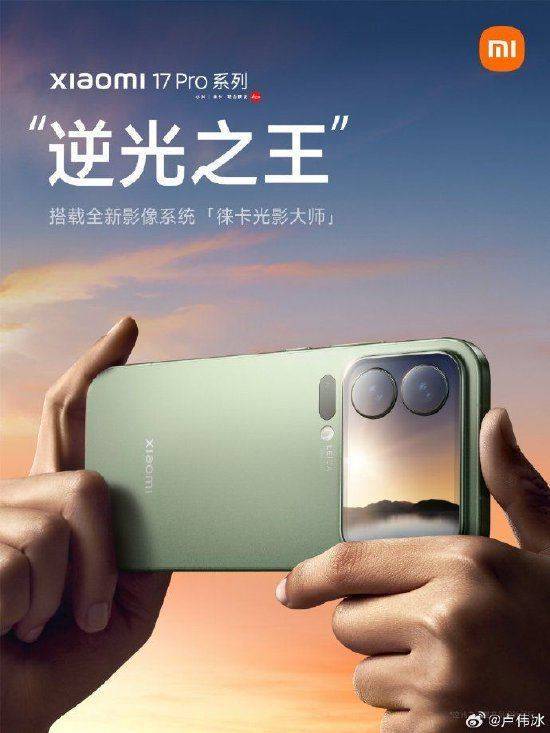 小米集团总裁卢伟冰：全新小米17 Pro系列代号“逆光之王”！首发光影猎人950L影像传感器<strong></p>
<p>虚拟币提款</strong>，搭载LOFIC高动态技术