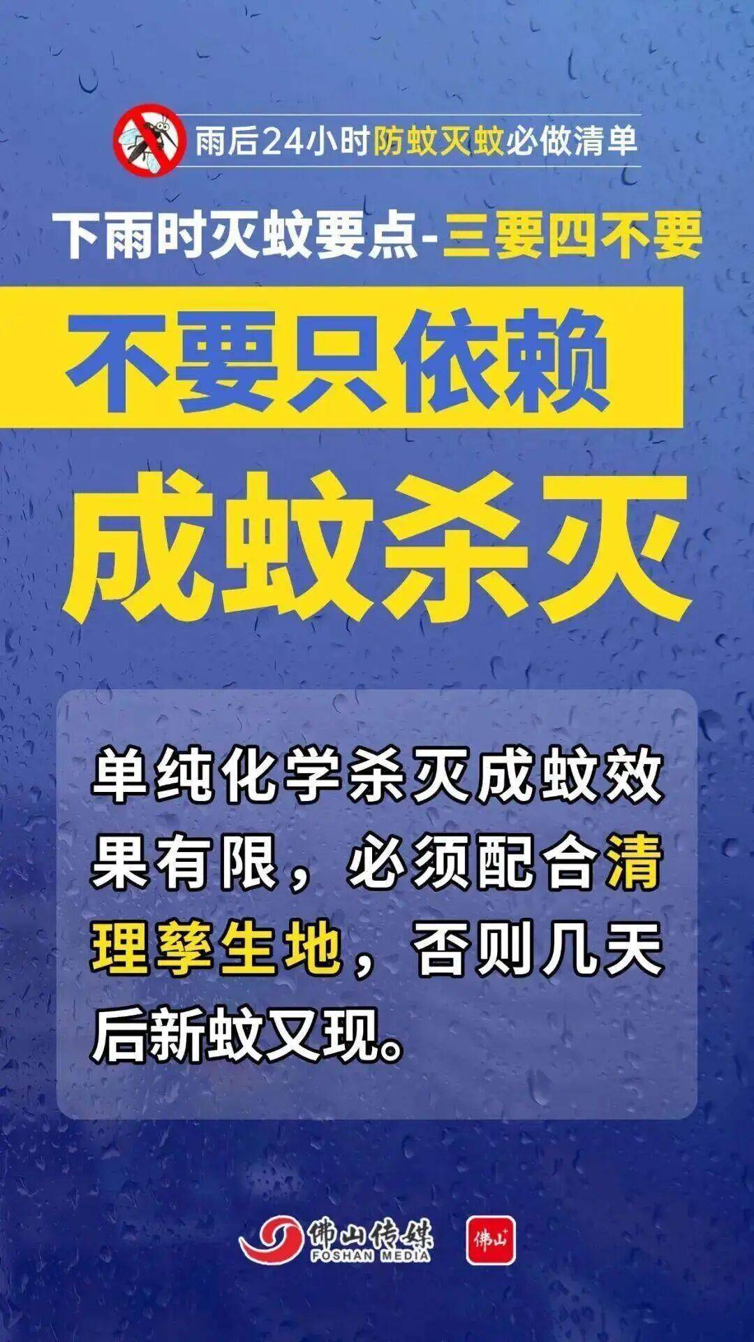 广东中南部未来一周蚊子活跃<strong></p>
<p>虚拟币钛币</strong>，早晚这两个时间要注意