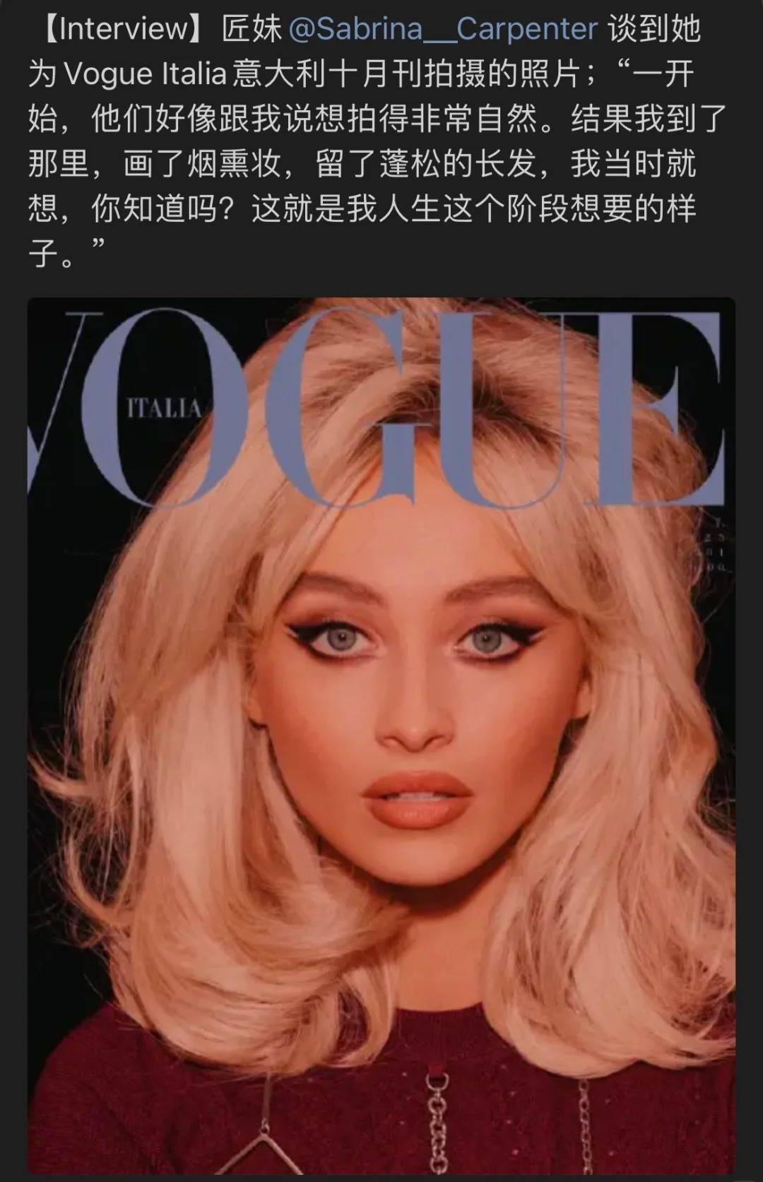 格莱美天后一年两登VOGUE封面<strong></p>
<p>虚拟币钛币</strong>，却因“取悦男人”遭质疑？