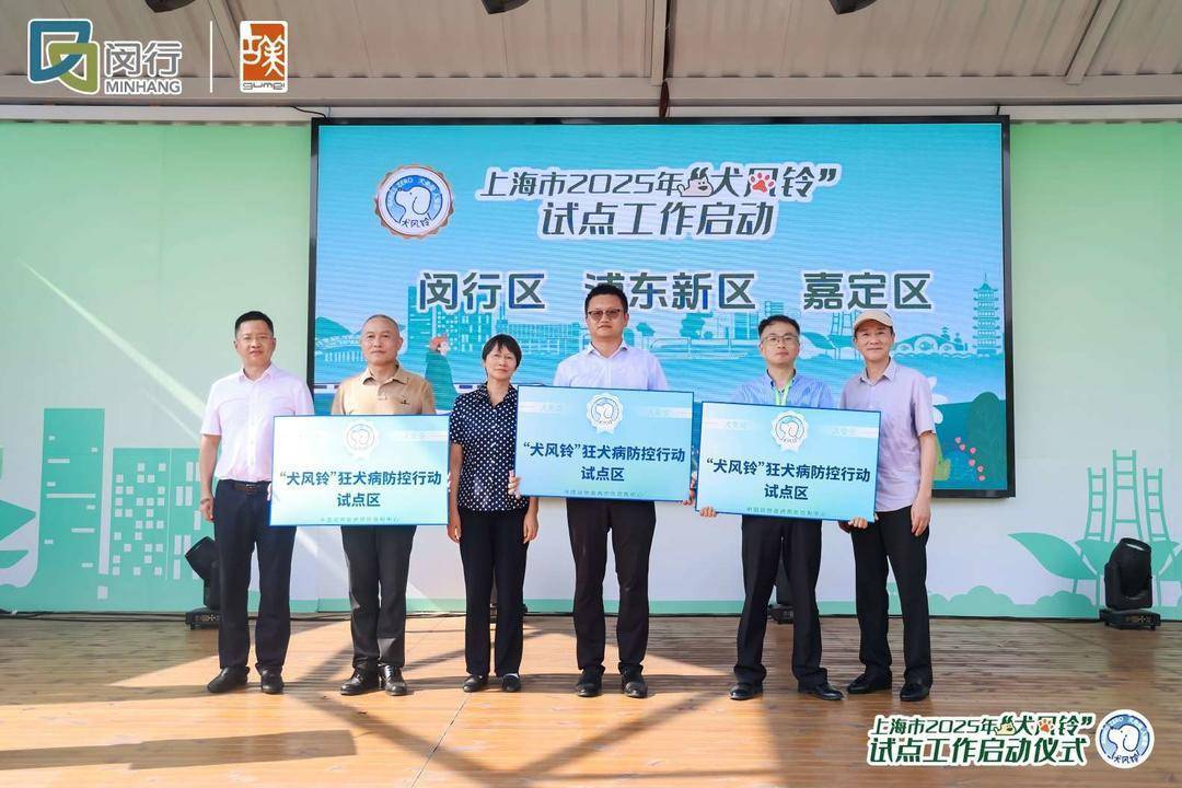 每年超千万人被抓咬<strong></p>
<p>带虚拟币</strong>,上海启动“犬风铃”狂犬病防控行动