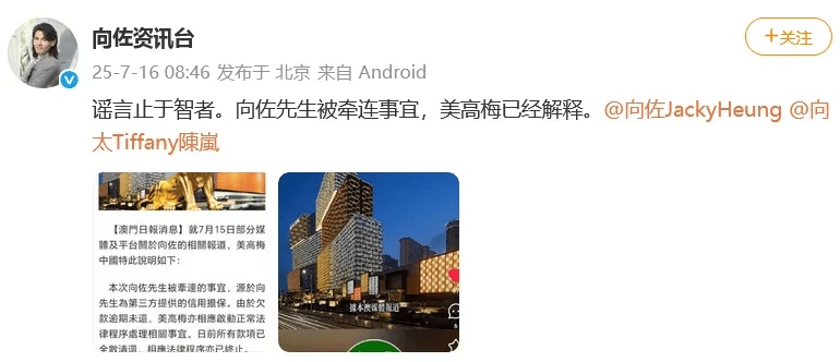 向太回应“向家破产”传闻:珠宝、豪宅都在<strong></p>
<p>带虚拟币</strong>,还养着1000多名员工;向佐力挺:说话的人请有点底线