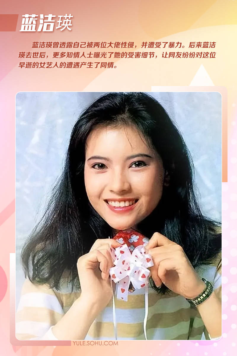 罗霖被家暴17年<strong></p>
<p>带虚拟币</strong>，蓝洁瑛遭性侵暴力还被围观！女明星的暴力事件还有很多