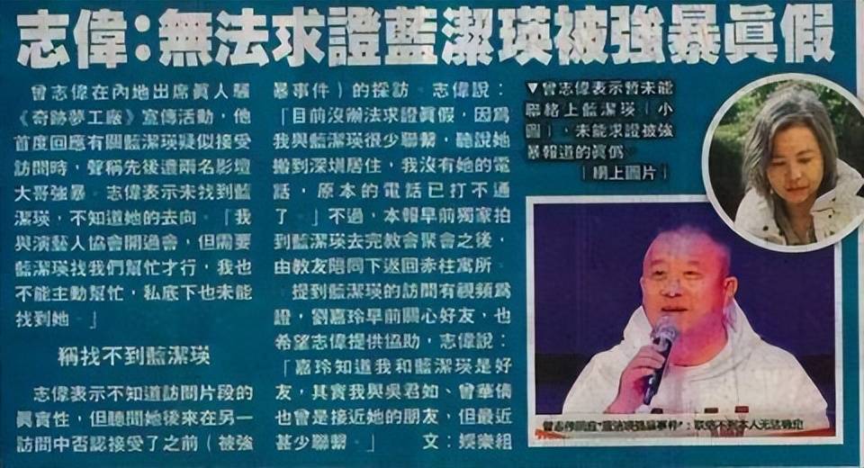 罗霖被家暴17年<strong></p>
<p>带虚拟币</strong>，蓝洁瑛遭性侵暴力还被围观！女明星的暴力事件还有很多