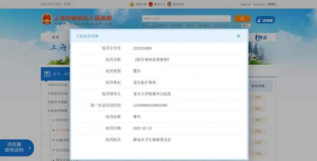 “左侧输尿管手术被做在了右侧”<strong></p>
<p>带虚拟币</strong>，女子在医院被做错手术，卫健部门回应