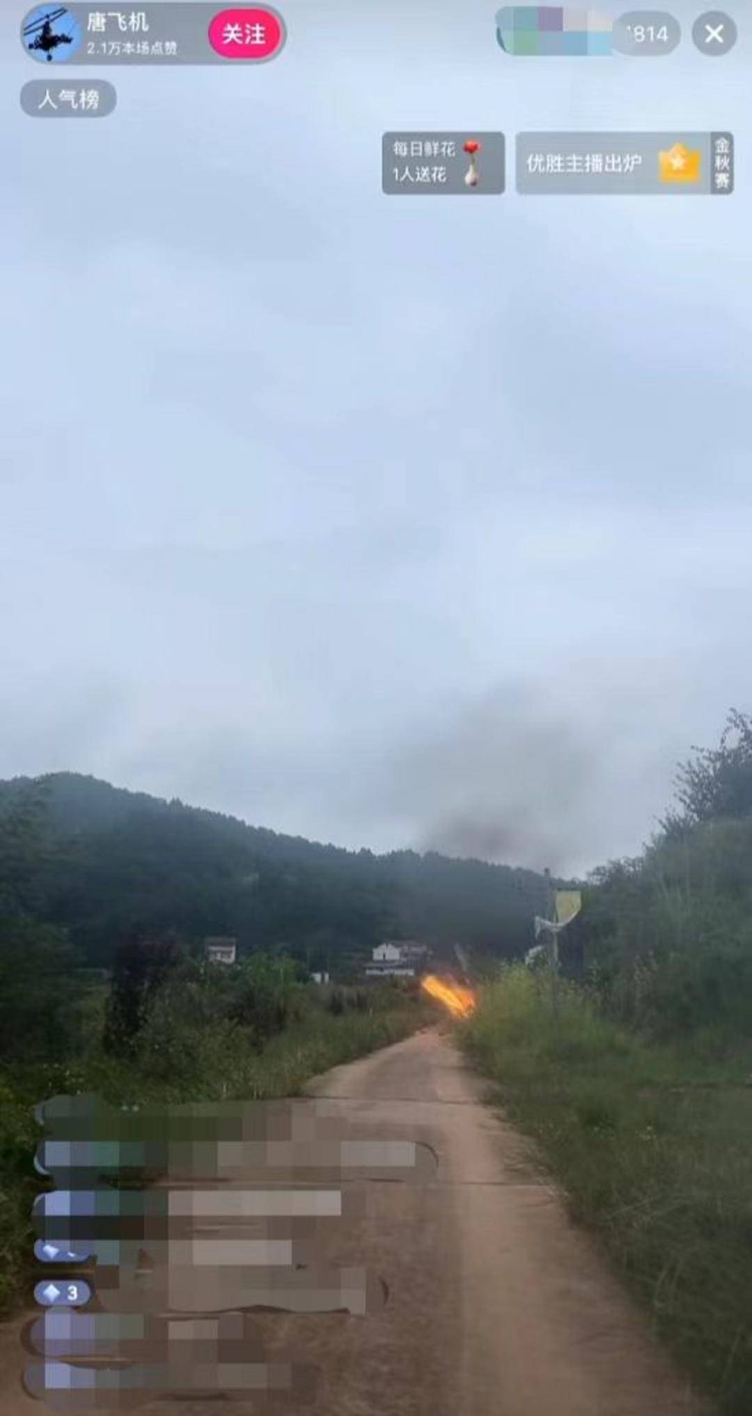 网红“唐飞机”直播坠机身亡 村民:今年发生三次坠机 村上曾多次劝阻并发整改书|封面深镜