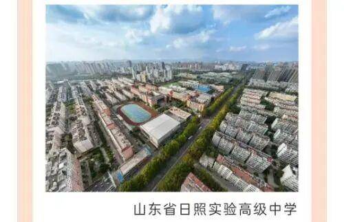 山东一高中分班调班明码标价<strong></p>
<p>带虚拟币</strong>?校方和教育部门回应