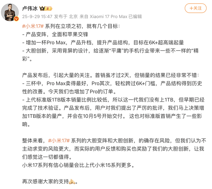 17系列出货不及预期<strong></p>
<p>3Q虚拟币</strong>?小米高管:没有削减订单计划