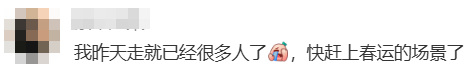 “不亚于春节回家”!凌晨5点<strong></p>
<p>3Q虚拟币</strong>,深圳有人已经堵在路上……
