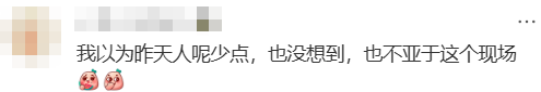 “不亚于春节回家”!凌晨5点<strong></p>
<p>3Q虚拟币</strong>,深圳有人已经堵在路上……