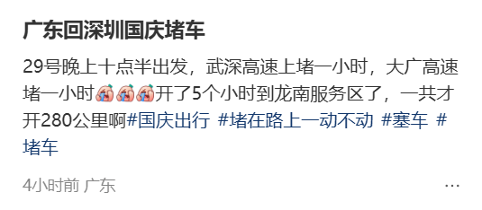 “不亚于春节回家”!凌晨5点<strong></p>
<p>3Q虚拟币</strong>,深圳有人已经堵在路上……