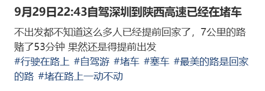 “不亚于春节回家”!凌晨5点<strong></p>
<p>3Q虚拟币</strong>,深圳有人已经堵在路上……