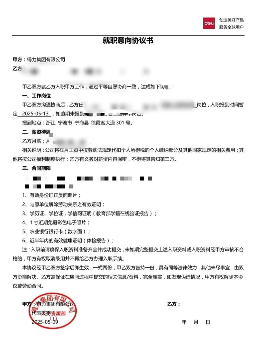 网友称因跛脚在入职当天被得力集团辞退<strong></p>
<p>3Q虚拟币</strong>,得力CEO留言致歉,公司回应