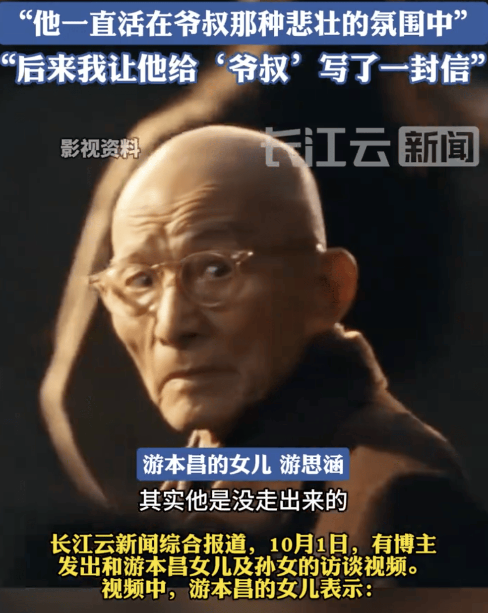 女儿曝游本昌演完《繁花》5年没走出来：<strong></p>
<p>虚拟币流量</strong>他一直活在爷叔悲壮的氛围中