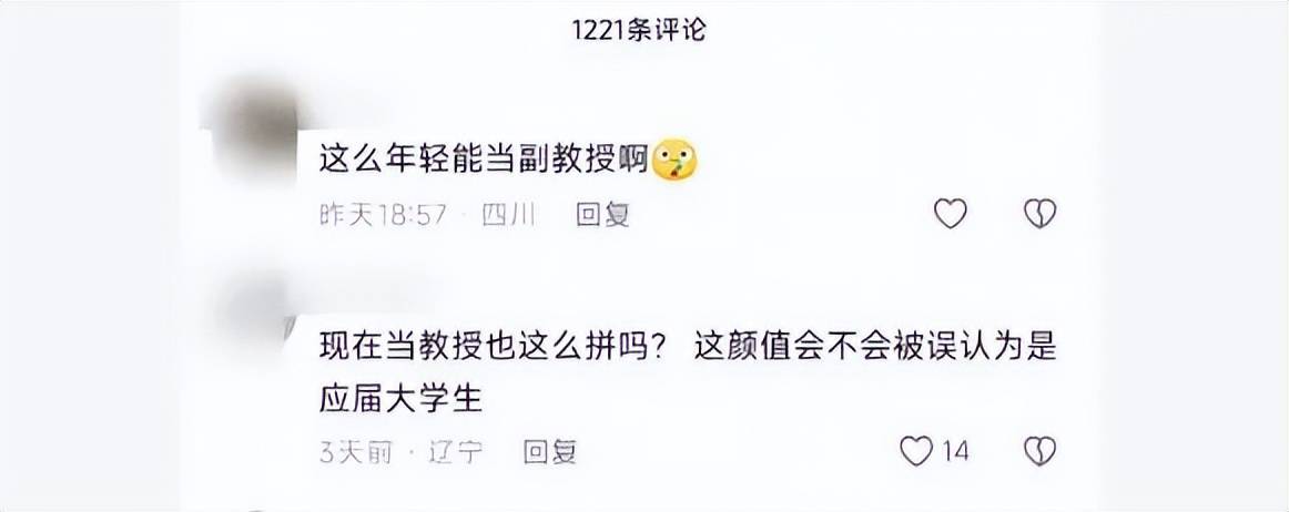 北航90后美女副教授走红<strong></p>
<p>虚拟币流量</strong>,长相及头衔引发热议,校方回应:是我们的老师,清华大学博士后,研究成果官网可查