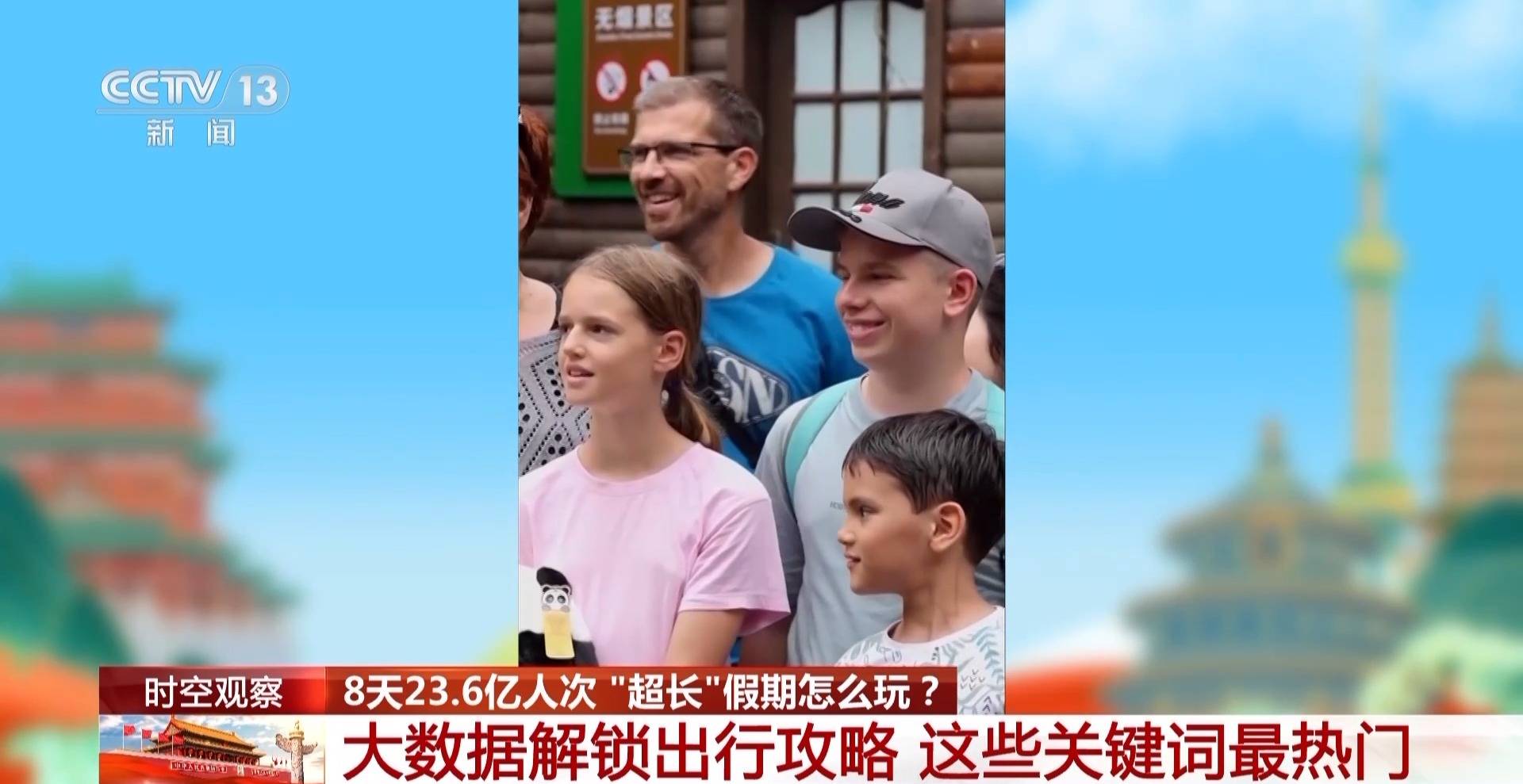 “超长”假期怎么玩<strong></p>
<p>虚拟币流量</strong>?大数据解锁出行攻略