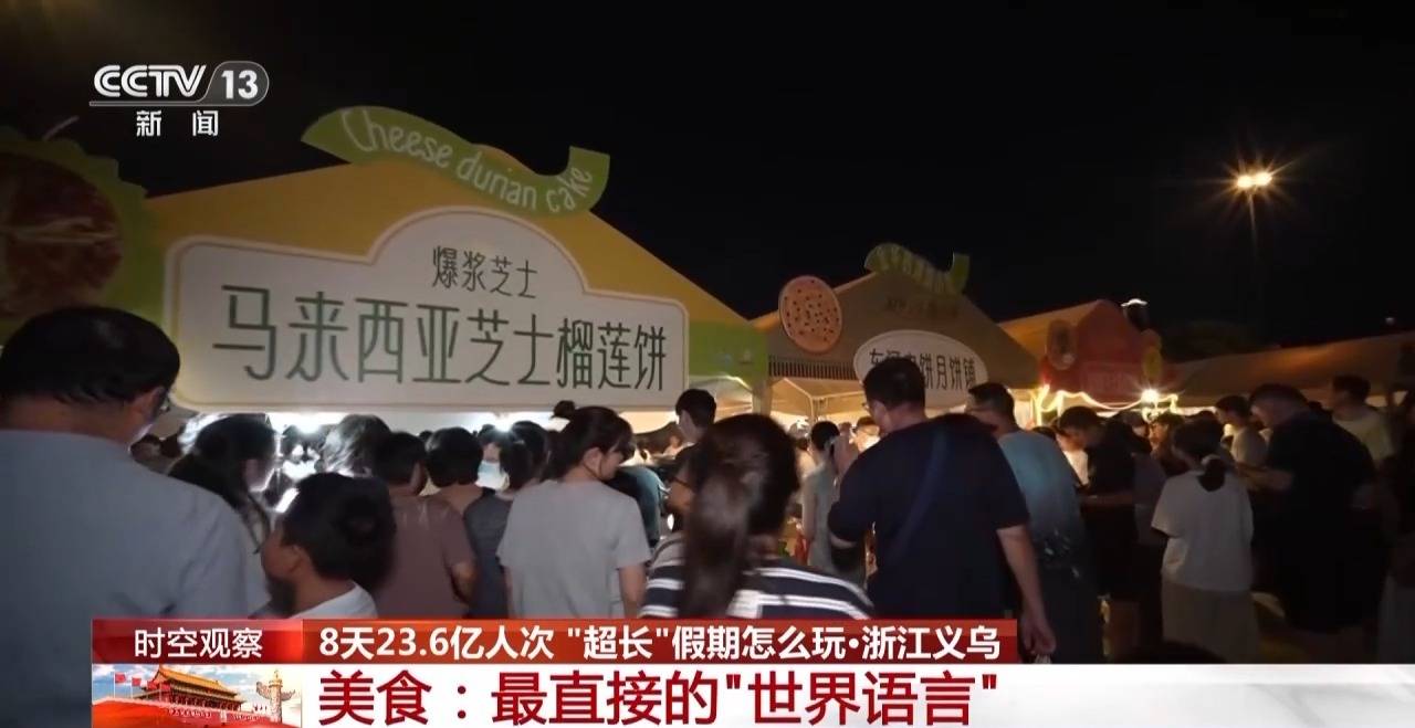 “超长”假期怎么玩<strong></p>
<p>虚拟币流量</strong>?大数据解锁出行攻略