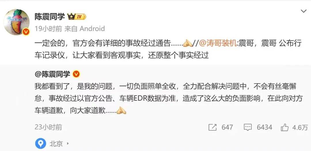 比亚迪车主多处骨折<strong></p>
<p>MM虚拟币</strong>，其妻发声：往后日子不知怎么过！陈震车祸后再度致歉