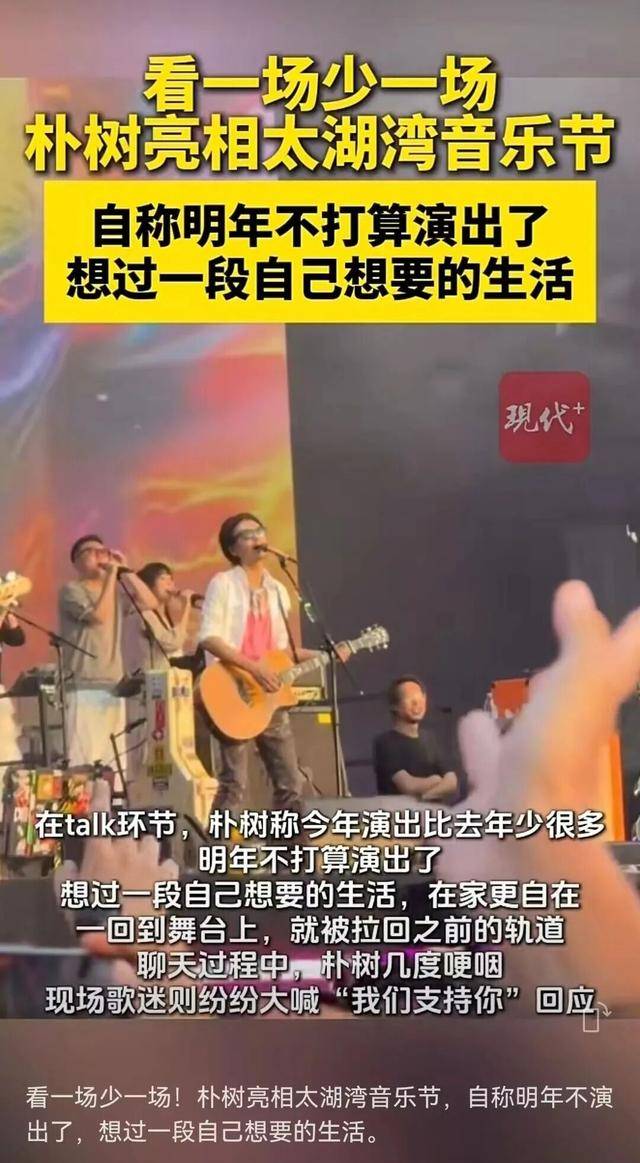 知名男歌手当场宣布停演<strong></p>
<p>MM虚拟币</strong>!数次哽咽