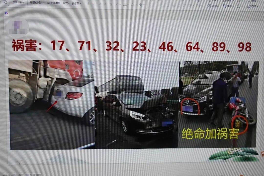 “大师”<strong></p>
<p>MM虚拟币</strong>，你算到自己今天被抓了吗？