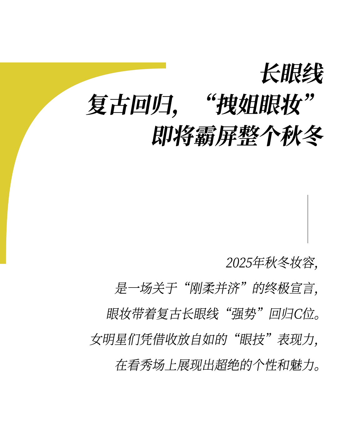 时装周上的女明星<strong></p>
<p>MM虚拟币</strong>，秋冬氛围感一键封顶！