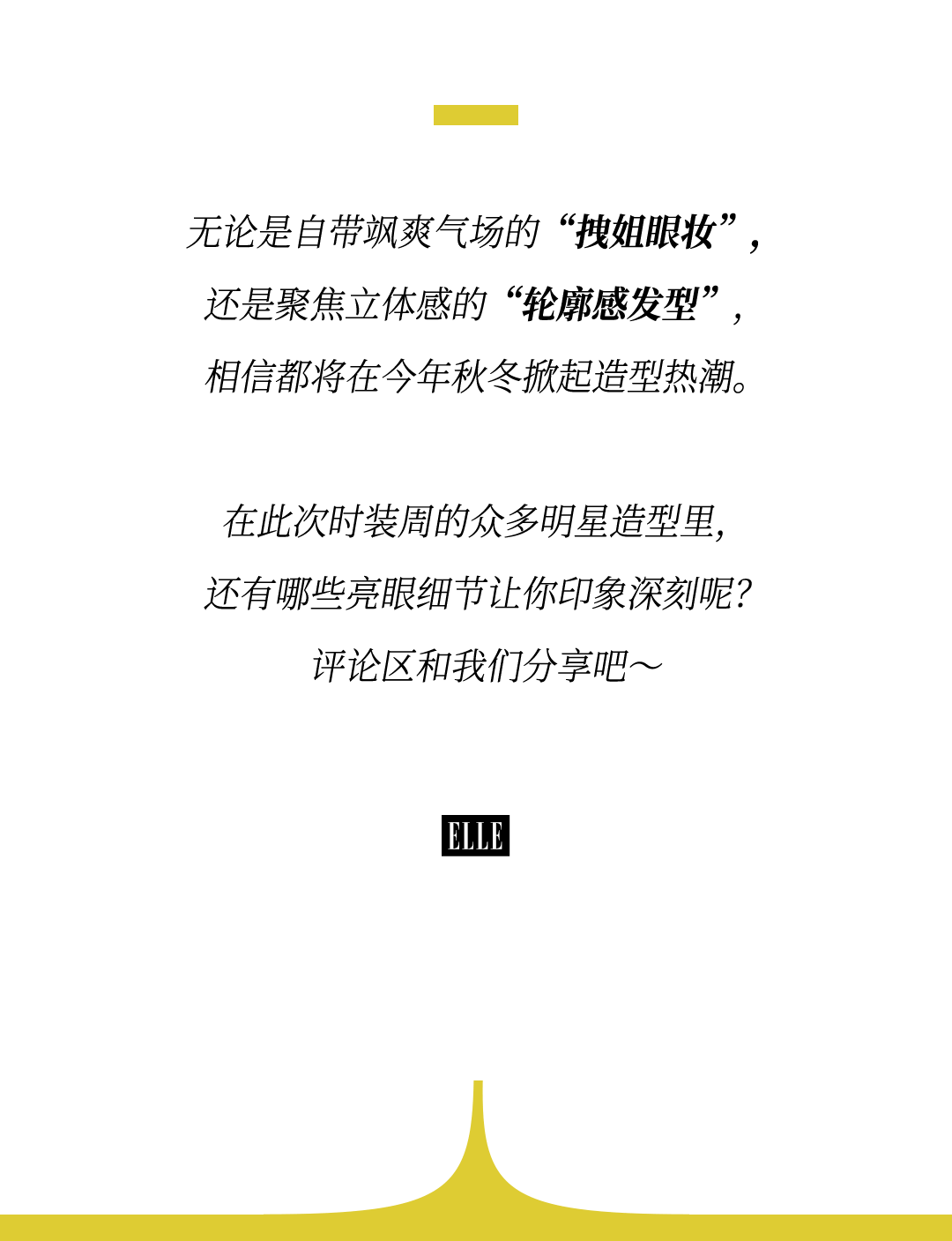 时装周上的女明星<strong></p>
<p>MM虚拟币</strong>，秋冬氛围感一键封顶！