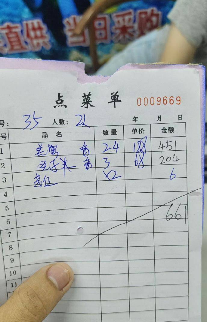 惠州一餐厅两个菜收661元<strong></p>
<p>虚拟币取缔</strong>,顾客投诉后称已获退款400元,官方回应