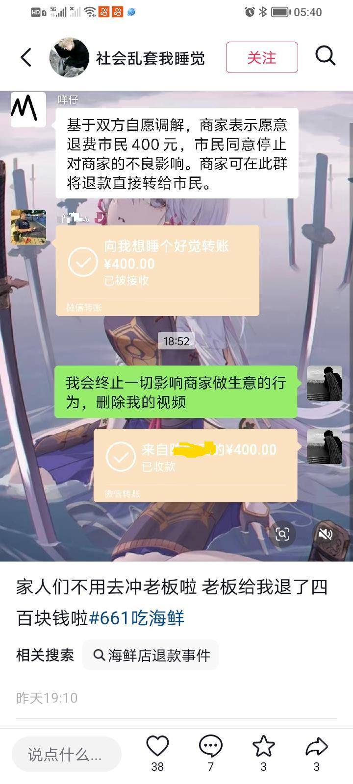 惠州一餐厅两个菜收661元<strong></p>
<p>虚拟币取缔</strong>,顾客投诉后称已获退款400元,官方回应