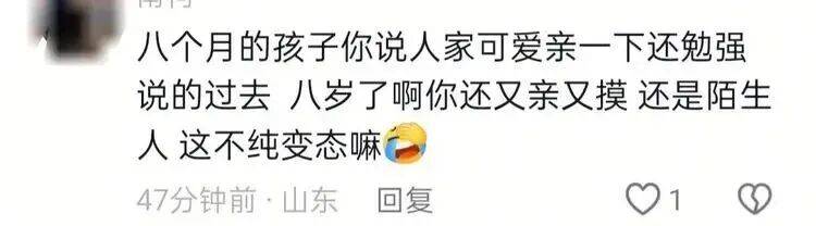 陌生男子对高铁邻座8岁女孩又亲又摸<strong></p>
<p>虚拟币取缔</strong>,竟称“她这么小没关系”,孩子妈妈报警